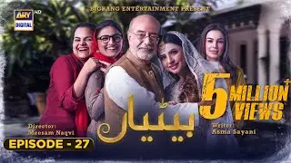 Betiyaan Episode 27 - 4th November 2022 (English Subtitles) - ARY Digital Drama
