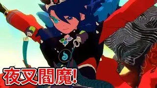 再び訪れるエンマの!夜叉エンマが登場そして空亡と最終決戦。☆66ウォッチ4ぼくらは同じ空を見上げている