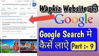 Wapkiz Website Ko Google Search Me Kaise Laye || New Track 2019 || BY TEB