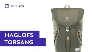 Рюкзак Haglofs Torsang Sage Green. Обзор за 60 секунд