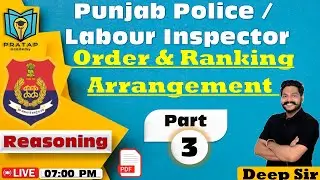 Order and Ranking For Punjab Police | Order and Ranking For Competitive Exams |Reasoning by Deep Sir