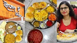 दोघात १ मिसळ | Yaha par 1 Misal 2 log share kar sakte ho | Misal in PCMC | VlogGoals