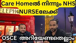 Care Homeൽ നിന്നും NHS NURSEലേക്ക് /OSCE exam അറിയേണ്ടതെല്ലാം#uk #osce #nhs  #nurses #malayalam