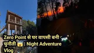 Zero Point से वापसी में फँस गए 😭 रात हो गई | Travel Vlog 😌