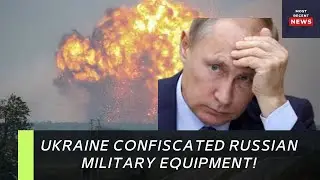 Большая Операция в Херсоне! Украина конфисковала российскую военную технику!