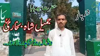 Darbar | Hazrat Jameel Shah Bukhari