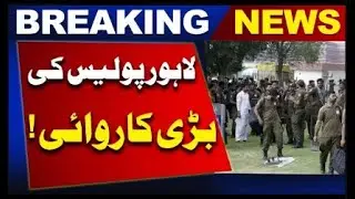 Lahore police in Action !  Latest Breaking News | News One