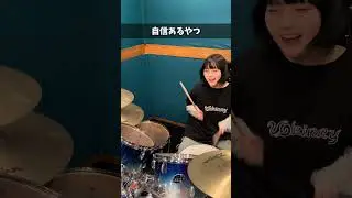 ドラマーによくいる3タイプ #shorts