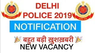 DELHI POLICE 2019 NEW VACANCY || NOTIFICATION || IMPORTANT CHANGES ||  जानकारी || STUDY FOR DREAMS