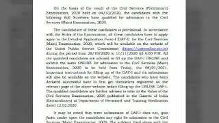 UPSC PRELIMS 2020 DECLARED || CHECK YOUR RESULT