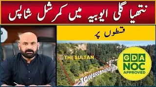 Shops on Installment in Galiyat, Nathia Gali, Best Hotel Project in Galiyat, High Rental Income
