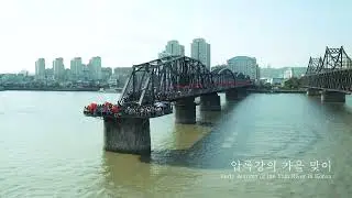 RELAX ASMR 18 September Sky 압록강의 가을 하늘