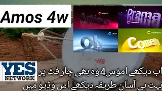 Amos 4w latest update channels list 2023 4w fast strong tp