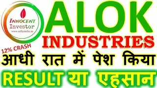 ALOK INDUSTRIES RESULT | ALOK INDUSTRIES RESULT ANALYSIS | WHY ALOK INDUSTRIES CRASHED TODAY ? |