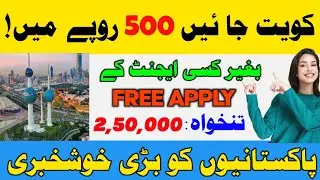 Kuwait OEC Visa 2025 For Pakistani | Kuwait Security Guard Salary | how to apply Kuwait visa