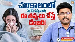 Winter Diabetes Awareness & Tips Explained By Dr Rajesh Vukkala Sr. General Physician