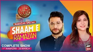 Shaam-e-Ramazan | Ashfaque Ishaque Satti and Sadaf Abdul Jabbar | 23rd March 2023 | ARY News