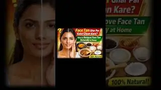 Face Tan remove kaise karen?How to Remove Face Tan at Home #short #skincare