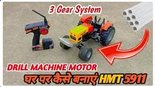 How To make घर पर कैसे बनाएं Rc mini tractor 🚜 pvc pipe से HMT 5911 please subscribe karo