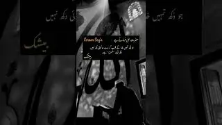 #emaan #writes #islamic#quotes #viralvideo #video #poetry
