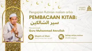 🔴[LIVE] GURU MUHAMMAD AMRULLAH | MAJELIS AL-KHAIR| RUTINAN MALAM ARBA/13/01/2026