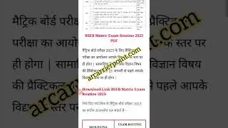 Bihar board matric exam routine 2023 | Bseb mateic exam date sheet 2023 @Arcarrierpoint