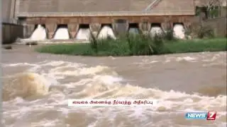 Water level in Vaigai dam increases | Tamil Nadu | News7 Tamil