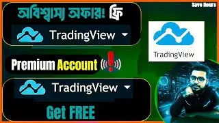 🔓 Unlock TradingView Premium Without Paying | 100% Working Method