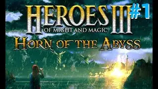 Heroes Might and Magic 3 Horn of the Abyss | Часть 1..кампания пиратов, изи замок, НЕ ИЗИ ВСЕ ЖИЛИЩА