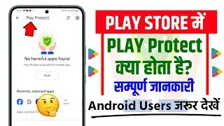 play protect kya hota hai ? What is Play Protect | Google Play Protect Kya Hai