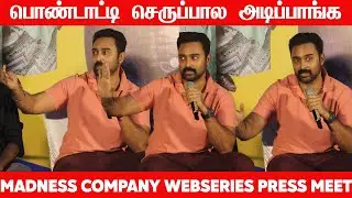 Madness Company Webseries Press Meet | Prasanna Funny Speech 😂 | Humun TV