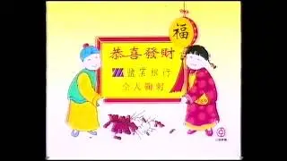 5秒定格賀年廣告合集 part 4/4