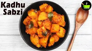 Kaddu ki sabji | Easy Pumpkin Recipe | Kaddu ki Sabzi Recipe | Yellow Pumpkin Recipe | Dry Sabji