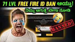 Free fire account suspended for 30 days in kannada | free fire id account banned in kannada help