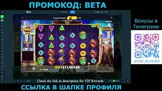 гизмо казино промокод,казино гонзо промокод,гранд казино промокод