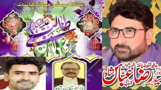 Zakir Zawar Syed Raza Abbas shah Naqvi live jushan Imam Ali as 13 Rajab 1443@ kotbanglo Sindh 2022