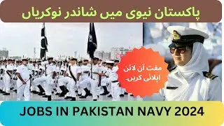 Pak Navy New Civilian Jobs 2024, Pak Navy Govt jobs 2024, Jobs 2024, how to Online Apply.