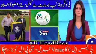 PSL 2021 in UAE | IPL 2021 Cancel | T20 World Cup 2021 in UAE | Big 3 Update | Ali Sports Room