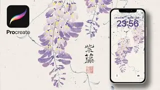 【Procreate教程】紫藤花
