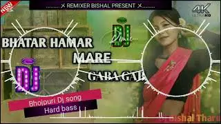 Bhojpuri song DJ ✓BHATAR HAMAR MARE GABA GAB ✓hard Toing ✓Dj Bishal Tharu