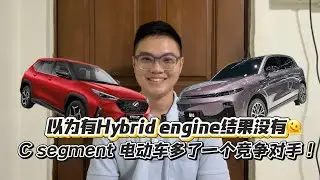 Perodua Traz终于发布了! 从RM76,100 到 RM82,000. Leapmotor B10 也推出了!