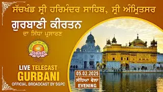Official SGPC LIVE | Gurbani Kirtan | Sachkhand Sri Harmandir Sahib, Sri Amritsar | 05.02.2025