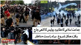 Karachi Protest | Clash Between JI Workers and Police | Jamat-e-Islami Protest in Karachi