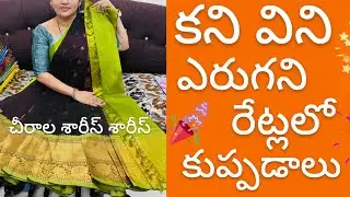 Latest collection sarees budget friendly in chirala sarees sarees plz whatsapp 