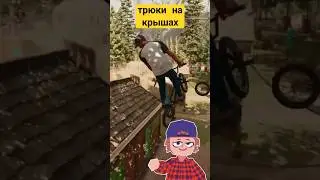 Как преобразили это место в #ridersrepublic