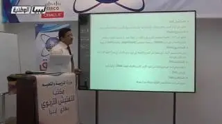 تقنية المعلومات  - الصف الثالث ثانوي علمي - شريط القوائم