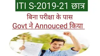 ncvt result | ncvt | iti certificate | iti Online exam | ncvt online test |iti online exam test 2021