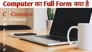 Computer का Full Form क्या है / amazing random facts in hindi.