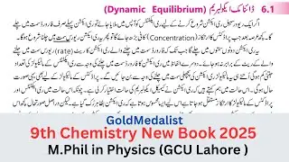Topic 6.1 Dynamic Equilibrium | Class 9 chemistry new Book PCTB | Unit 6 Equilibria | Lecture 2