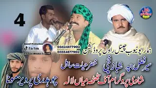 Dholey New 2025 Faizal Japa Punjabi dholay New  New Punjabi Dholay Rawal Production HD pat4 #Dholey
